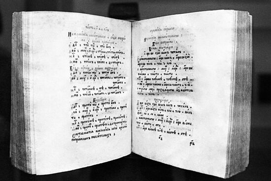 Meletius Smotritsky's "Grammar"
