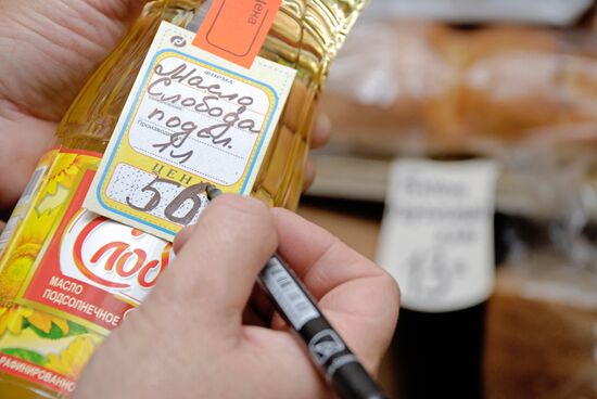Sunflower oil price rise