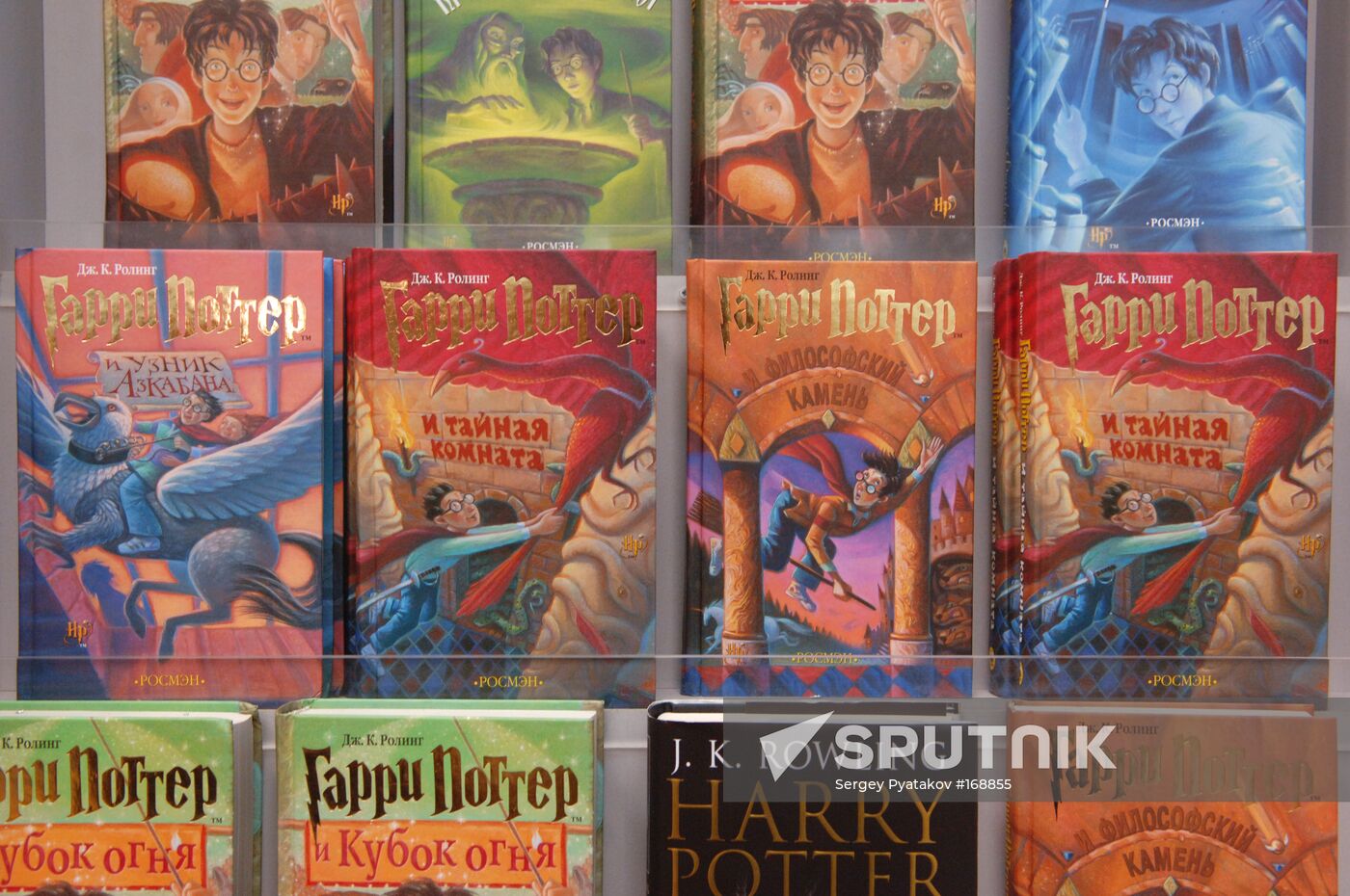 Harry Potter and the Gift of Death goes on sale