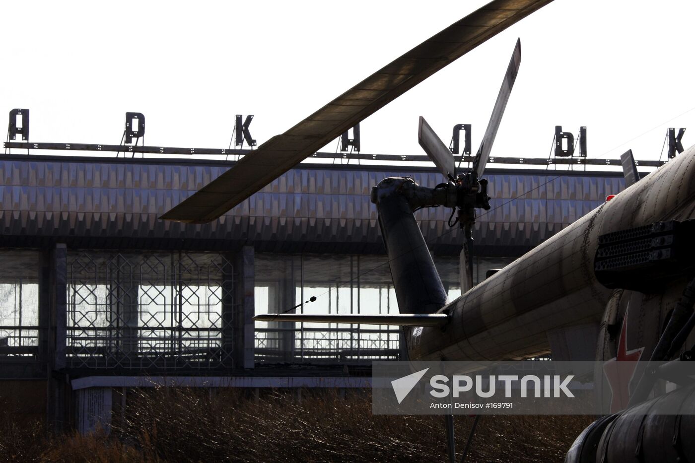 Arkalyk airport 