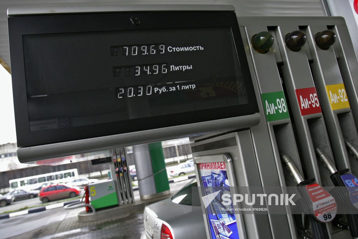 Gas station in Moscow