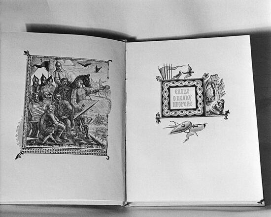 Book,  "The Lay of Igor's Warfare" 