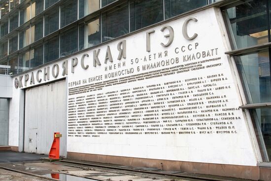 Public company Krasnoyarsk Hydropower Plant