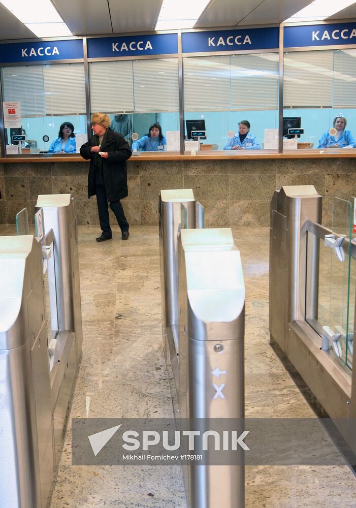 new metro station Strogino