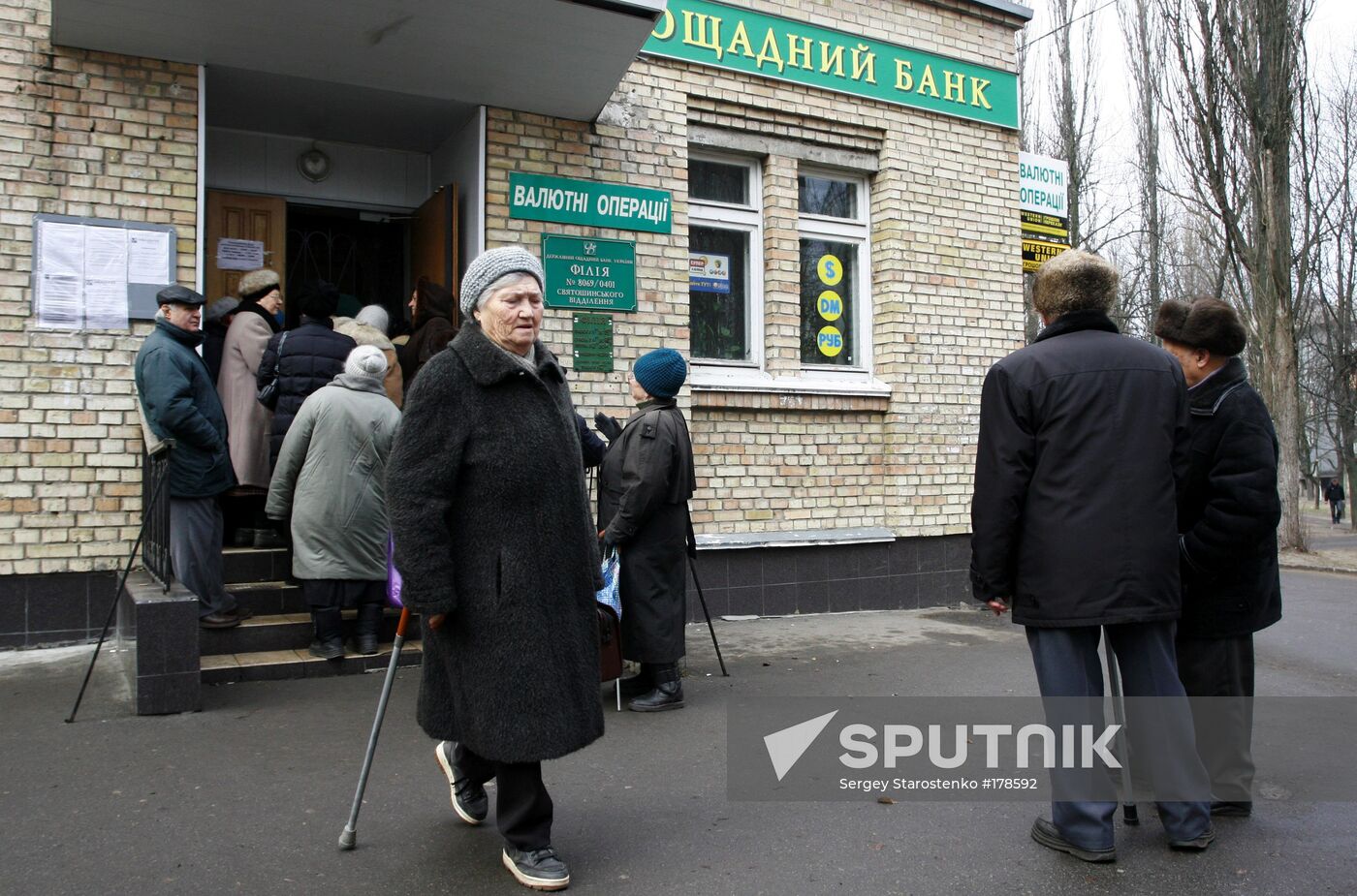 Ukrainian authorities pay off compensation