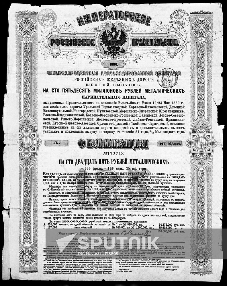 Tsarist Russia bond