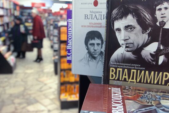 Vladimir Vysotsky's books 