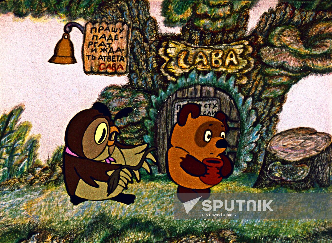 "Winnie the Pooh and the Day of Concern" cartoon still