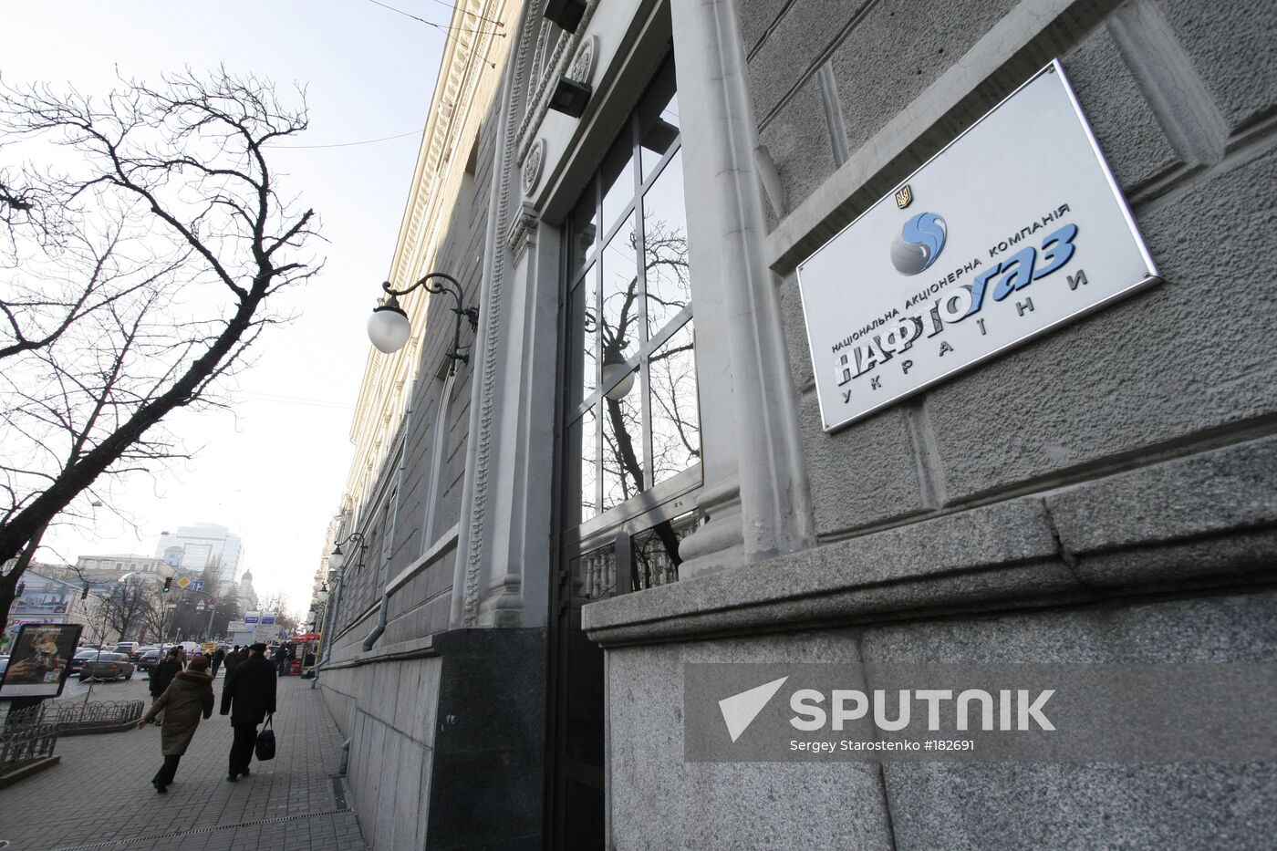 Nafrogaz Ukrainy office