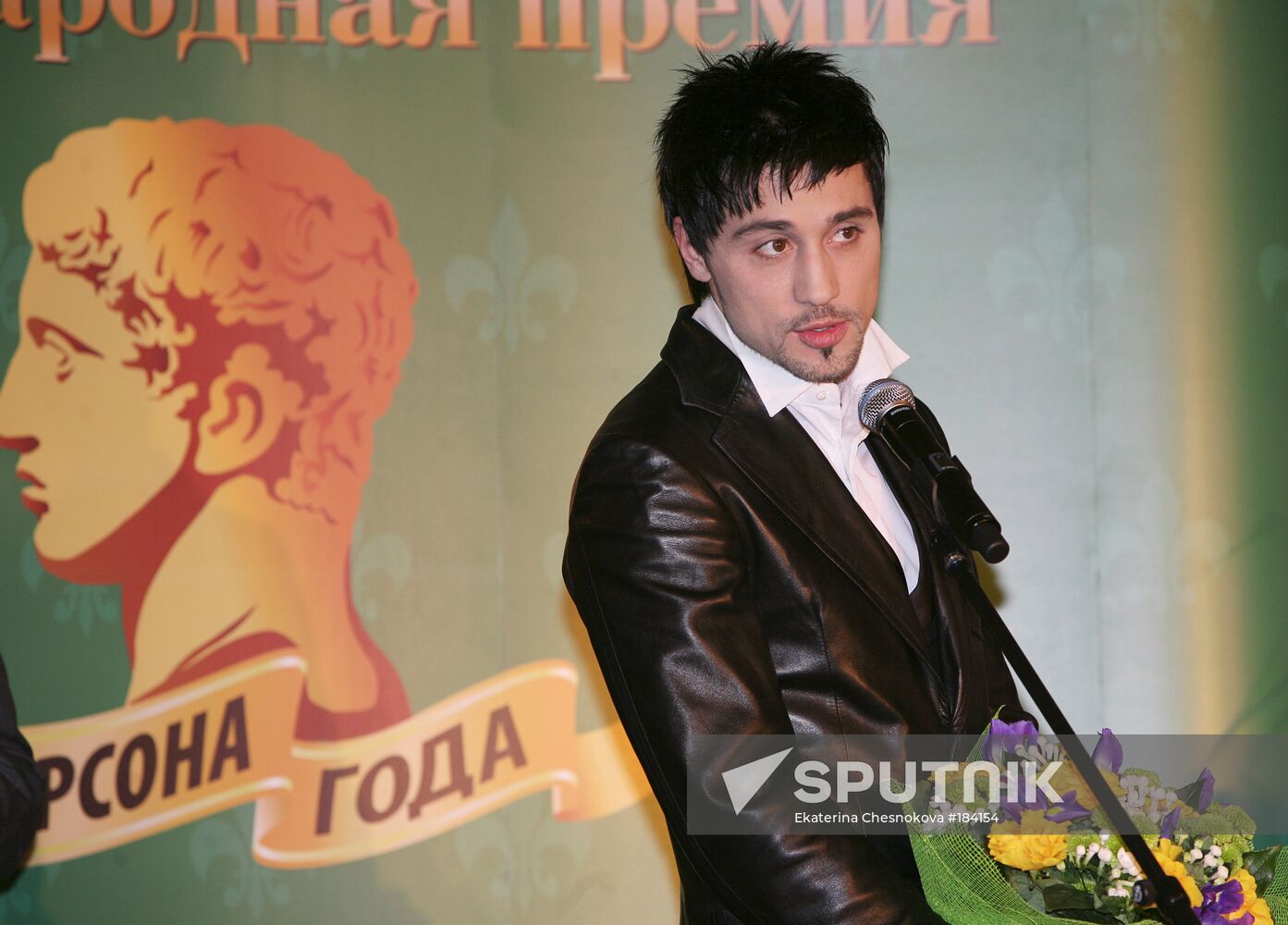 Person of the Year 2007