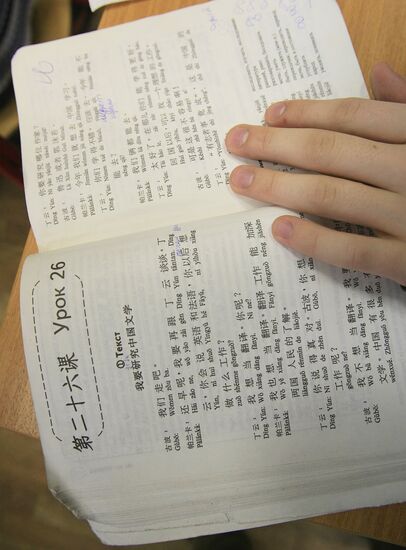 Study of Chinese