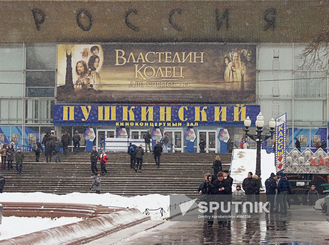 Pushkinsky, cinema hall, poster, movie