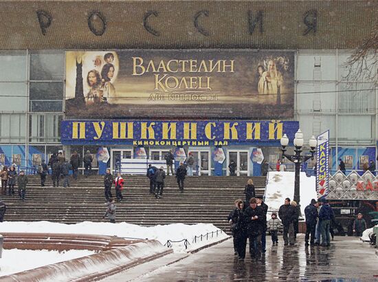 Pushkinsky, cinema hall, poster, movie