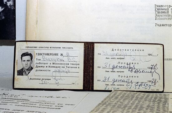 Vysotsky ID card