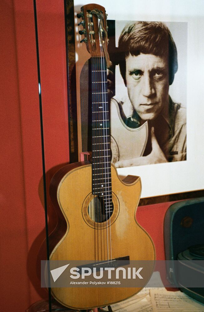 Vysotsky guitar center museum