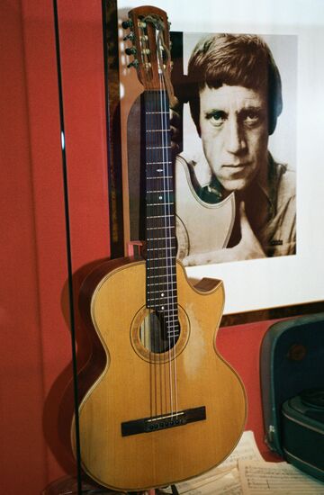Vysotsky guitar center museum