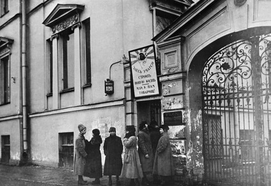 PETROGRAD RESIDENCE CLUB