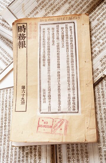 MANUSCRIPT BOOK SINOLOGY LIBRARY 