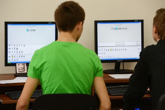 Processing of EGE results in Novosibirsk