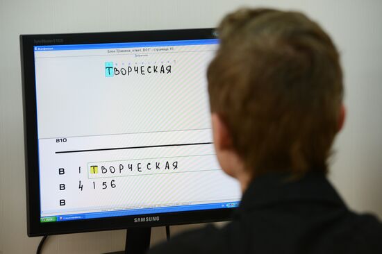 Processing of EGE results in Novosibirsk