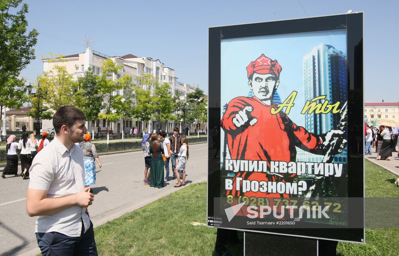 Celebrating Russia Day