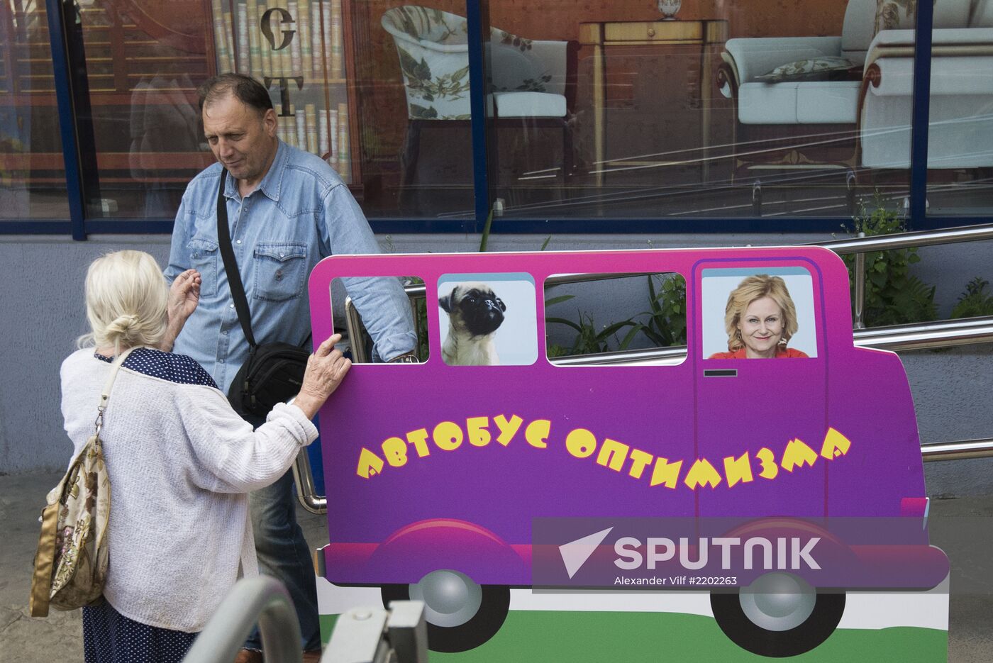 Mobile library-exhibition "Bus of Optimism" of Daria Dontsova