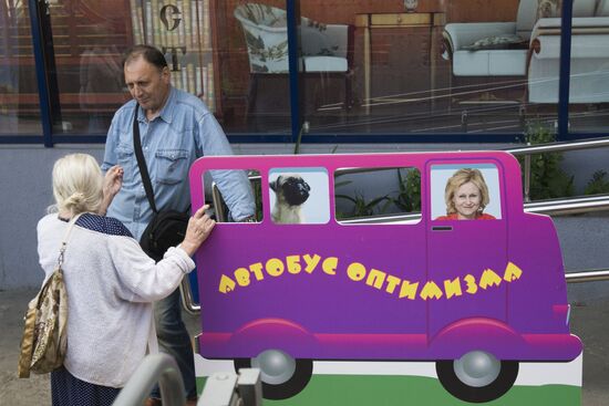 Mobile library-exhibition "Bus of Optimism" of Daria Dontsova