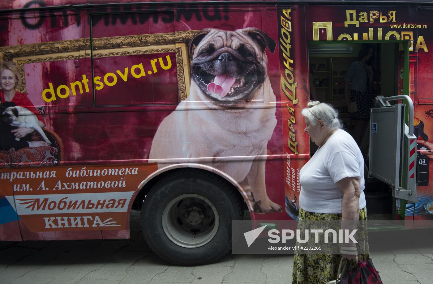 Mobile library-exhibition "Bus of Optimism" of Daria Dontsova