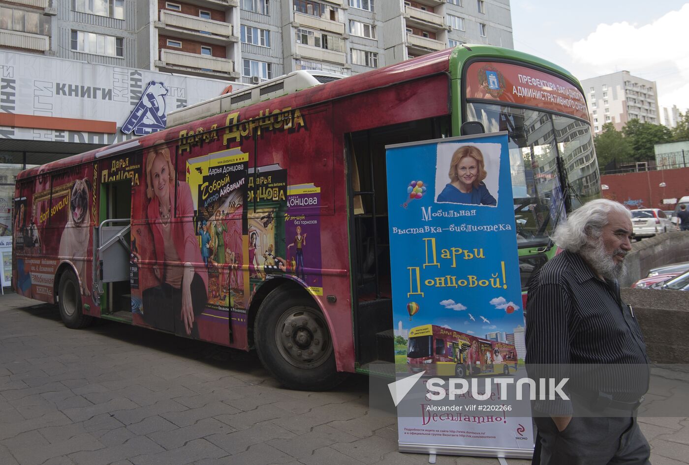 Mobile library-exhibition "Bus of Optimism" of Daria Dontsova