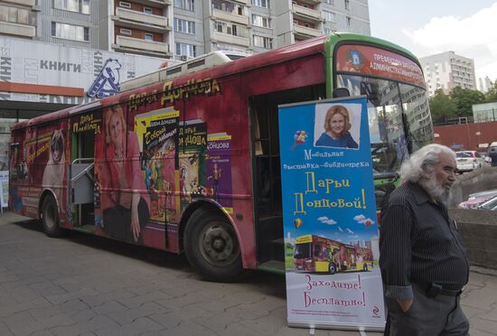 Mobile library-exhibition "Bus of Optimism" of Daria Dontsova