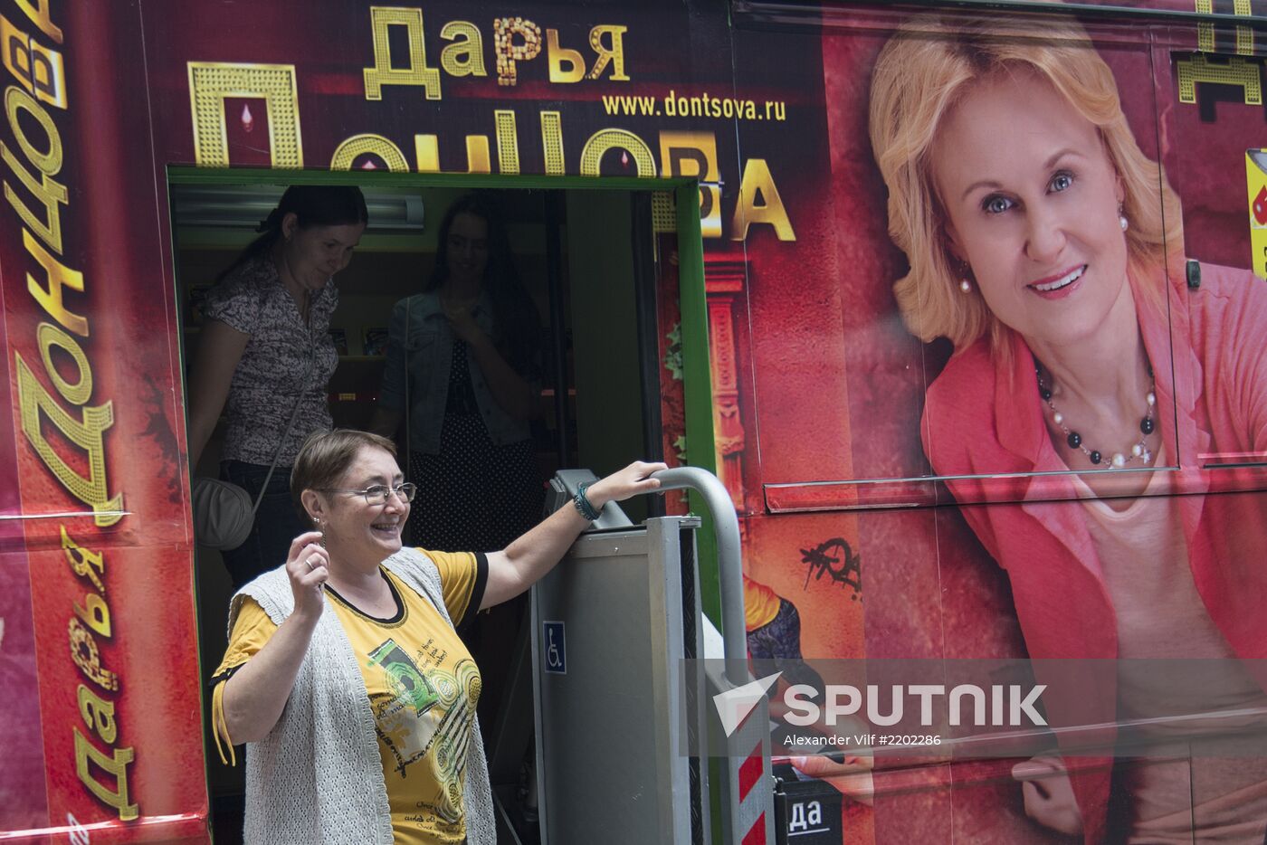 Mobile library-exhibition "Bus of Optimism" of Daria Dontsova