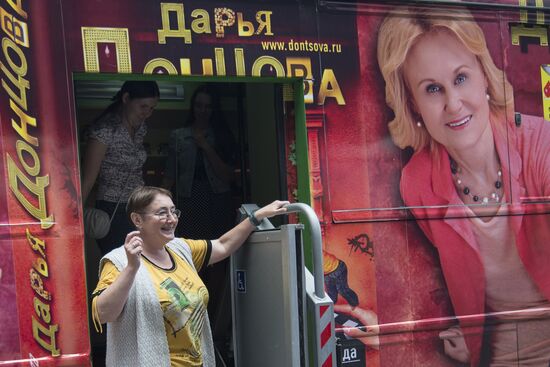 Mobile library-exhibition "Bus of Optimism" of Daria Dontsova