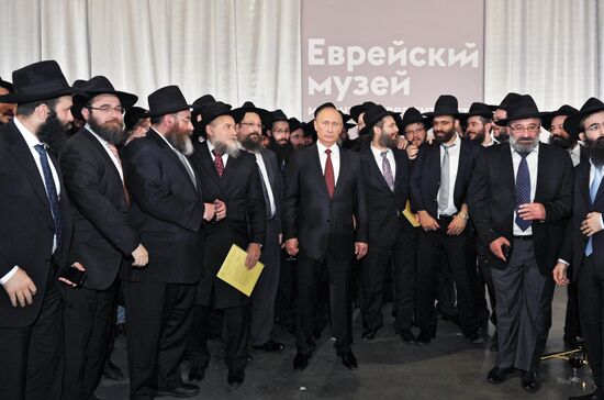 Vladimir Putin visits Jewish Museum and Tolerance Center