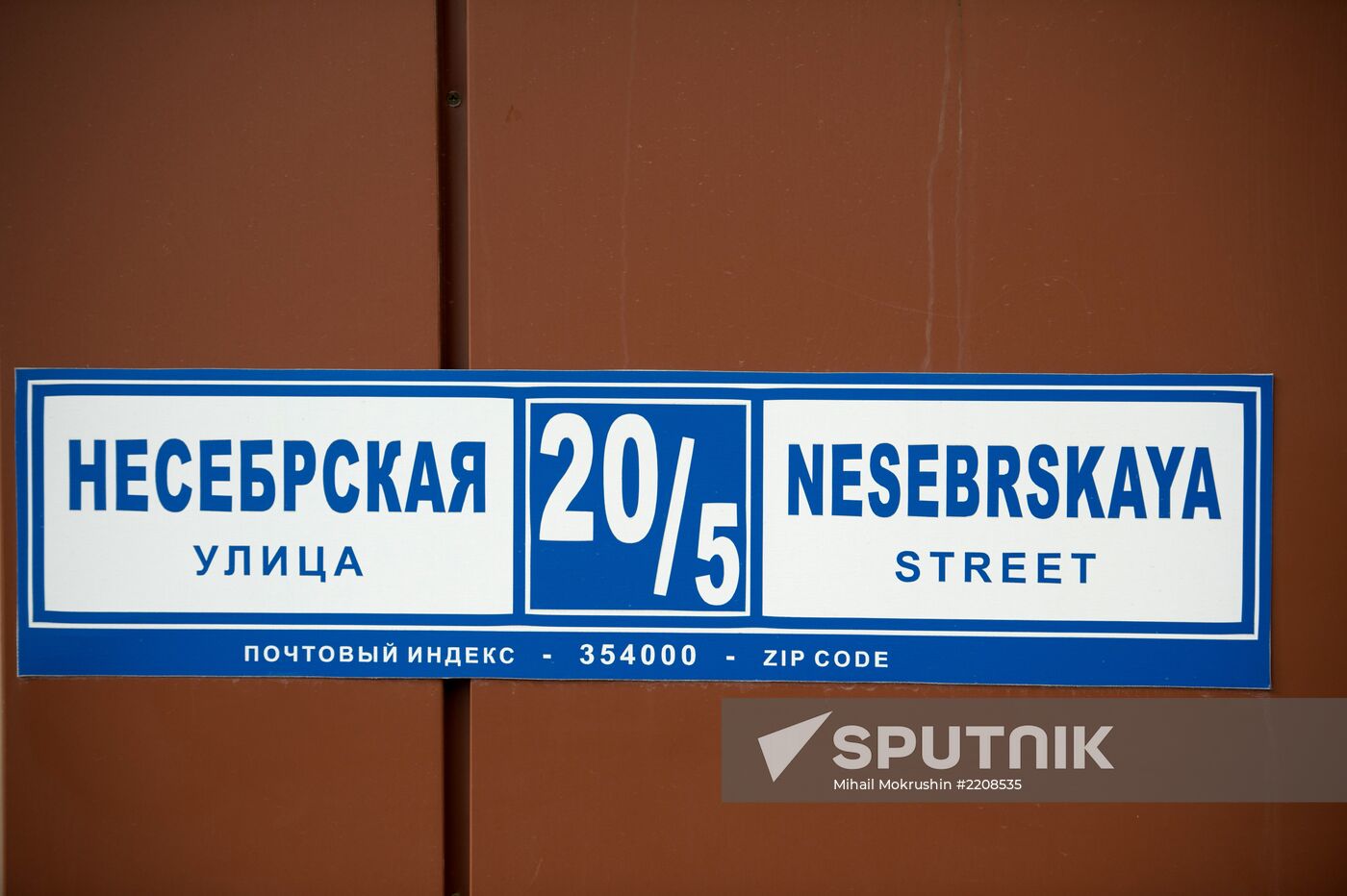 Russian cities. Sochi