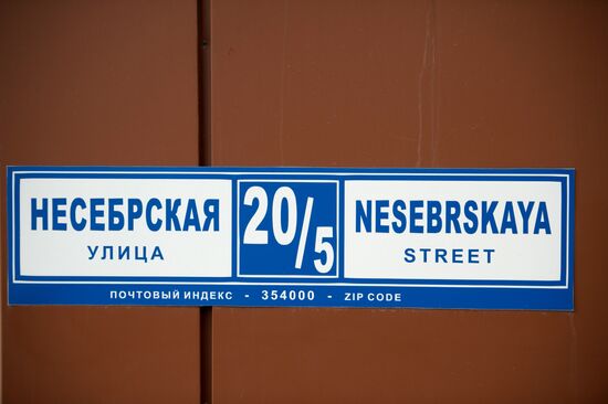 Russian cities. Sochi
