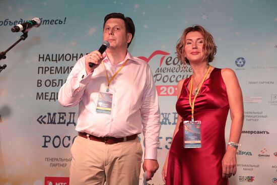 2013 Media Manager of Russia award ceremony