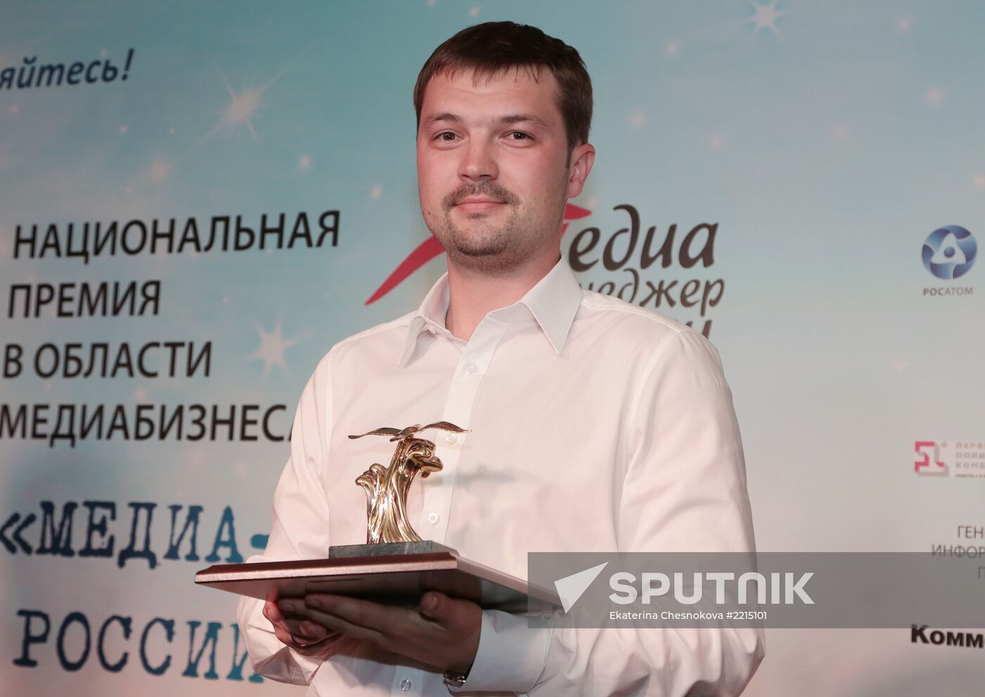 2013 Media Manager of Russia award ceremony