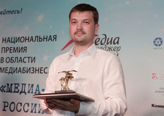 2013 Media Manager of Russia award ceremony