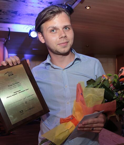 2013 Media Manager of Russia award ceremony