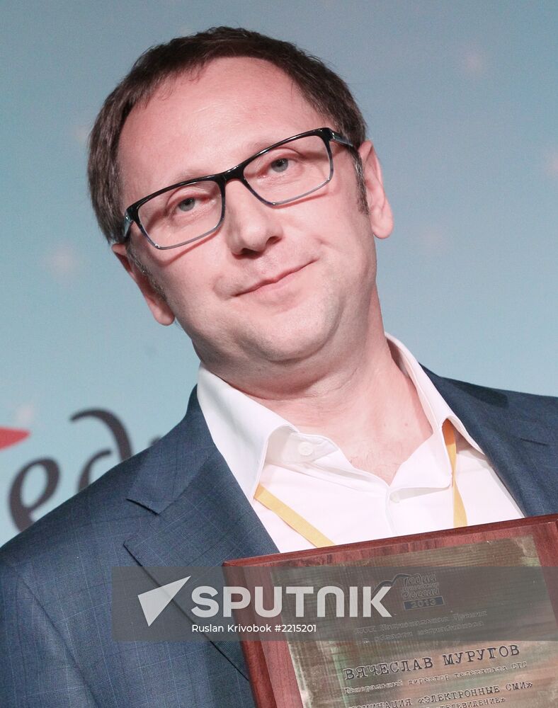 2013 Media Manager of Russia award ceremony