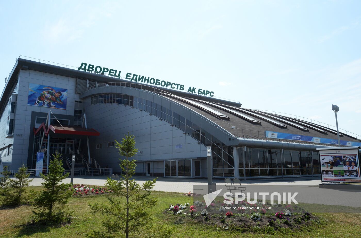 Preparations for 2013 Summer Universiade