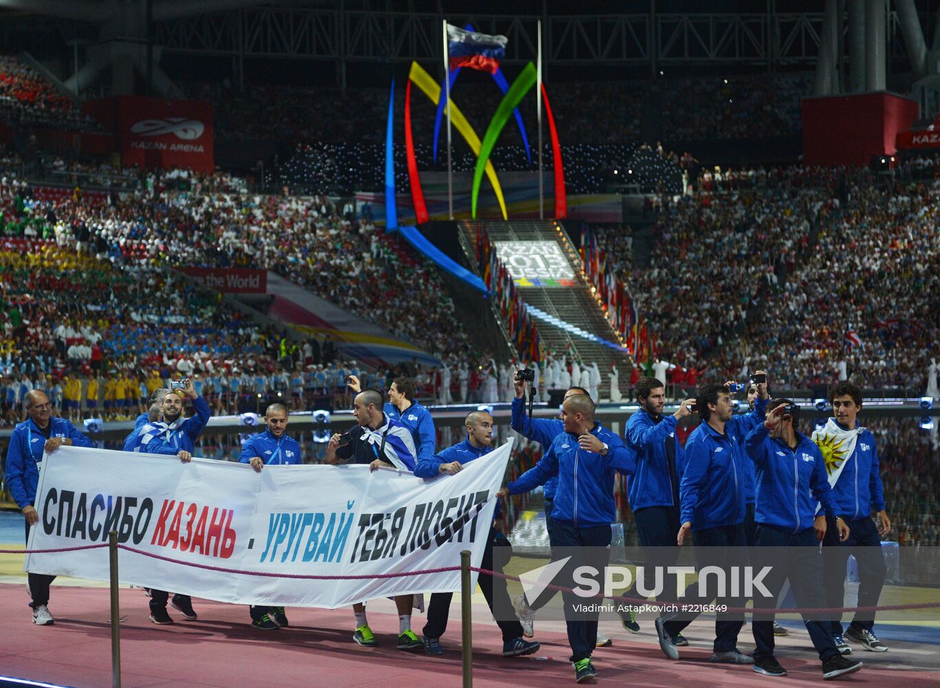 Opening ceremony of 27th World Summer Universiade in Kazan