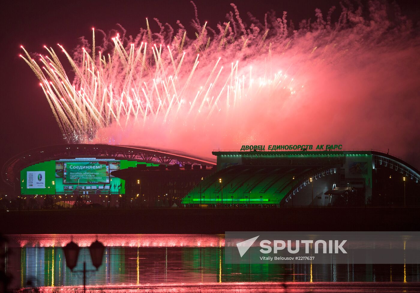 Opening ceremony of 27th World Summer Universiade in Kazan