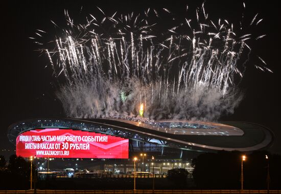 Closing ceremony of the 27th World University Summer Games