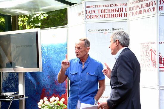 Poet Yevgeny Yevtushenko's 80th birthday celebrated in Moscow