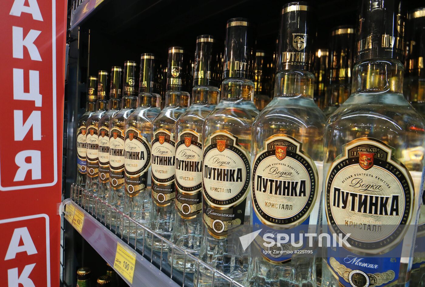 Vodka, cigarette prices in Russia may double or tripple