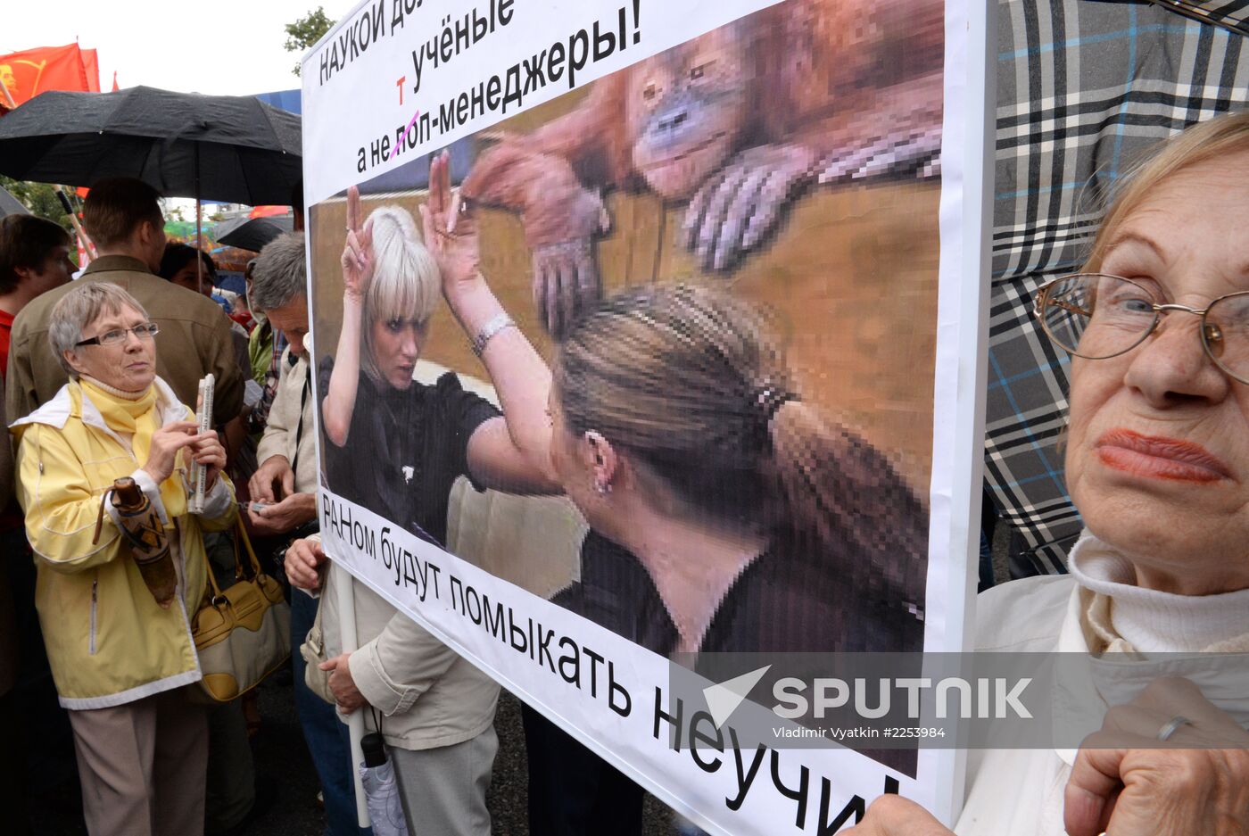 Communist Party's rally against reforming of RAS