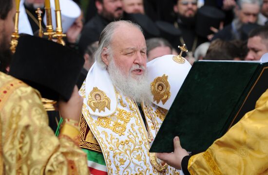 1,025th anniversary of Christianization of Kiev Rus