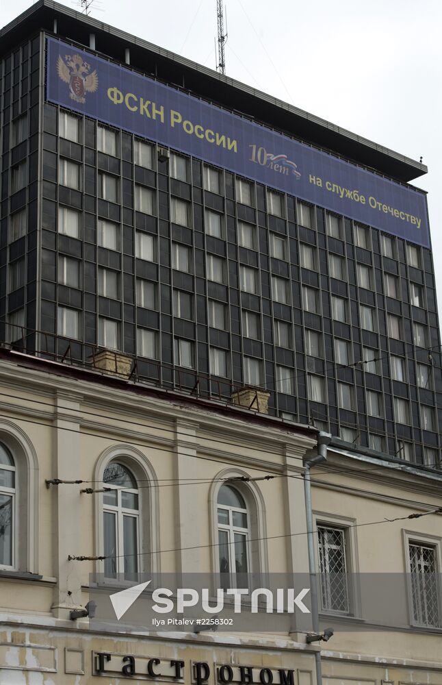 Banner with Russian flag colors reversed on FSKN building