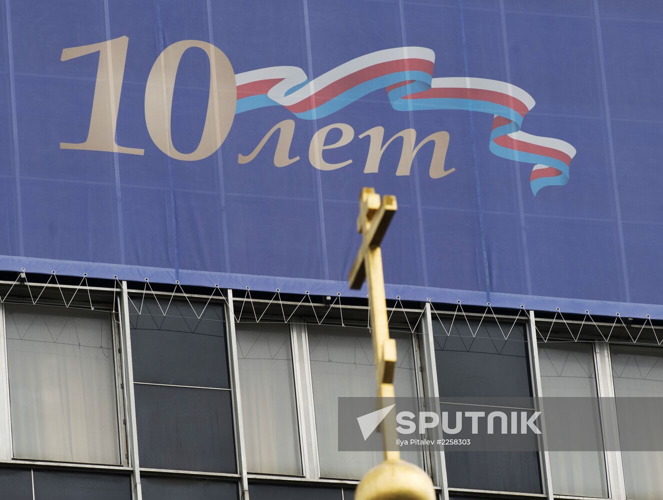 Banner with Russian flag colors reversed on FSKN building